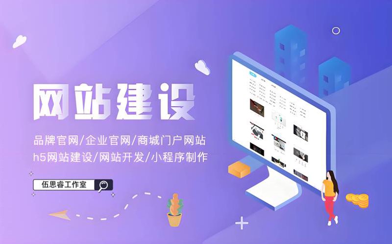 广州网站建设
